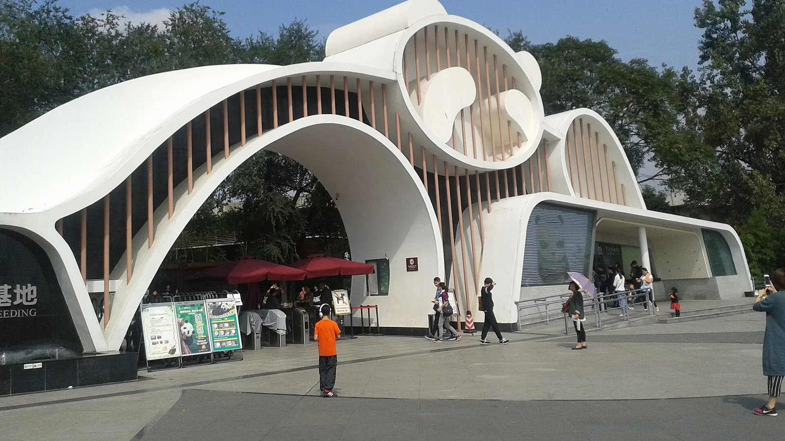 Chengdu skyline and parks